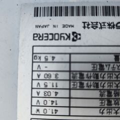 京セラ製 太陽光パネル(床下換気扇 付)の画像