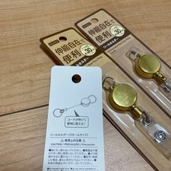 リールキーホルダーの画像