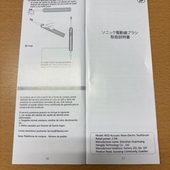 Tensky電動歯ブラシのセットの画像