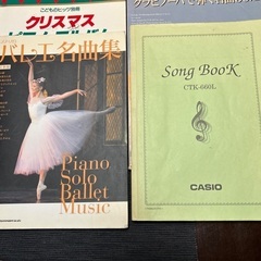 ピアノ　本　7冊の画像