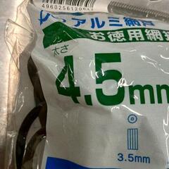 0820-138 網戸押さえゴム4.5mmの画像