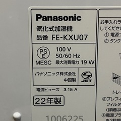 Panasonic加湿器 気化式ナノイー搭載の画像