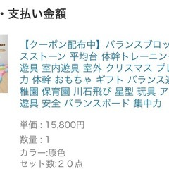 バランスブロック　平均台の画像