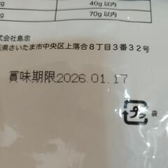 犬用 さつまいも おやつ 400gの画像