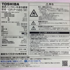 【6ヶ月保証】TOSHIBA(東芝) 2ドア冷蔵庫をご紹介します！トレジャーファクトリーつくば店の画像