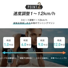 折りたたみ可能家庭用電動ランニングマシン　MAX12km/hの画像