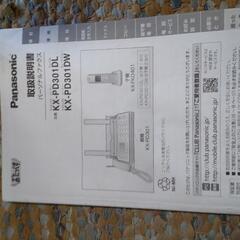 FAX付き電話機の画像
