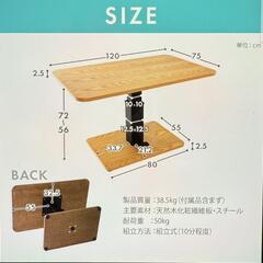 ダイニングテーブル　無段階昇降の画像