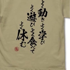 新品未開封Tシャツの画像