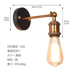 【新 品】《おしゃれ照明》ブラケットライト の画像