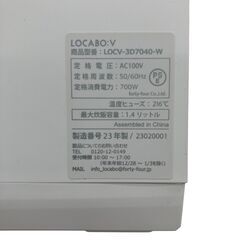 186000 現状品 LOCABO ロカボ 炊飯器 LOCABO:V LOCV-3D7040-W  白 糖質カット炊飯器 [250508HM210129]の画像