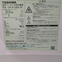 東芝　冷凍冷蔵車　2018年製　153リットル　製氷付きの画像
