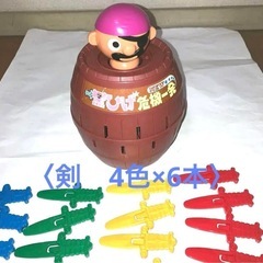 元祖黒ひげ危機一髪の画像