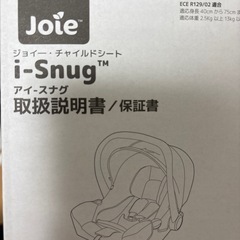 joie i-snug チャイルドシートの画像