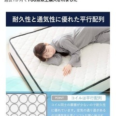 アイリスプラザ 高密度ポケットコイルマットレス セミダブルの画像