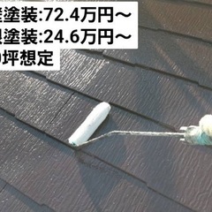 仙台市の外壁・屋根リフォームはお任せください！見積り無料✨