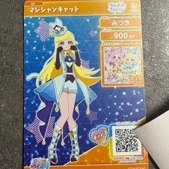 ①ひみつのアイプリ みつき マジシャンキャットの画像