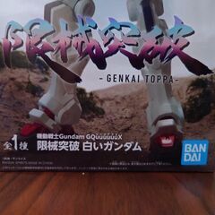 機動戦士ガンダム　ジークアクス・フィギュアの画像