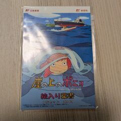崖の上のポニョ絵入りはがきの画像