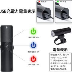 自転車ライト　M02-400　WIND　＆　MOON　充電式　400ルーメン　　マウント付の画像
