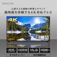 MAXZEN　55V型 地上・BS・110度CSデジタル4K対応液晶テレビの画像