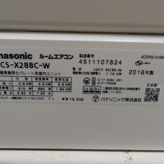 🍧🉐取付込2018年式2,8k10-12畳 省エネ高性能 分解洗浄済Panasonic最高モデルの画像