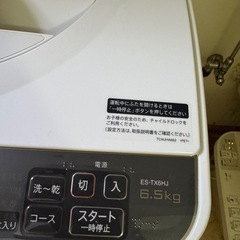 洗濯機の画像
