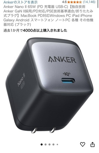 非売品 Anker Nano II 65W (FUJIFILMロゴ入り) 非売品 Anker Nano II 65W (FUJIFILMロゴ入り) - メルカリ