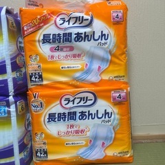 介護用オムツ　テープ止めタイプ パッド Lサイズ ライフリー ライフラッグの画像