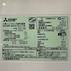 三菱 MITSUBISHI ノンフロン冷凍冷蔵庫 470L MR-WX47G-C1 2021年製 6ドア グレイングレージュ★買取帝国 朝霞店 配達可能の画像
