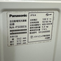 洗濯機の画像