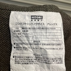 座椅子 折りたたみ ニトリの画像