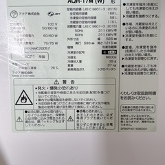 【8/21.8/22お渡し】AQUA 冷蔵庫 168L AQR-17M（2021年製）の画像