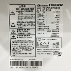Hisence(ハイセンス) 2ドア冷蔵庫をご紹介します！トレジャーファクトリーつくば店の画像
