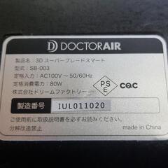 DOCTORAIR 3Dスーパーブレードスマート SB-003　ドクターエア　エクササイズ　筋トレの画像