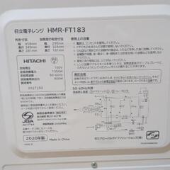 電子レンジ【HITACHI】の画像