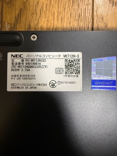 NEC ノートパソコン VKT12H-3