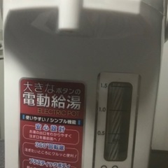 電動給湯　ポット　2024年製の画像