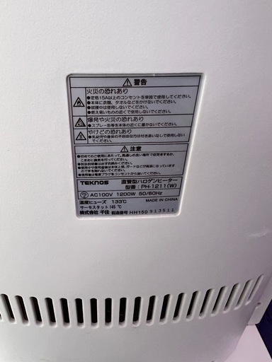 TEKNOS  PN1211遠赤外線ヒーター