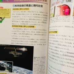 現代社会　教科書の画像