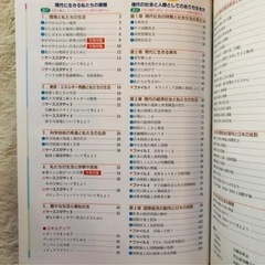 現代社会　教科書の画像