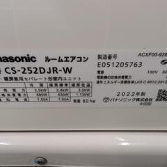 🍧🉐取付込2022年式2,5k8-10畳 🈳 分解洗浄済Panasonicの画像