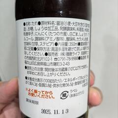 にんにく万能たれの画像