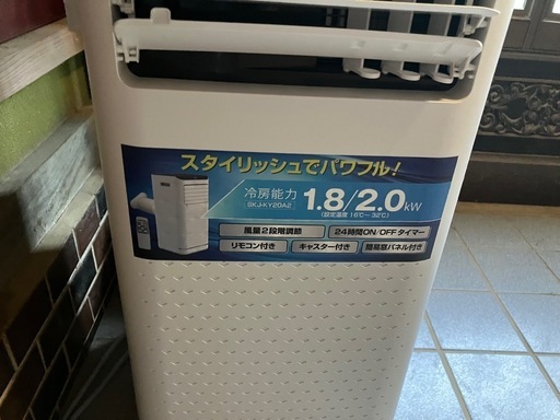 エスケイジャパン 移動式エアコン 冷風機 衣類乾燥除湿機 スポットクーラー 冷風 除湿 送風 工事不要 ノンドレン式 簡易窓枠付属 排