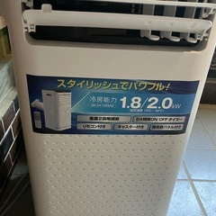 エスケイジャパン 移動式エアコン 冷風機 衣類乾燥除湿機 スポットクーラー 冷風 除湿 送風 工事不要 ノンドレン式 簡易窓枠付属 排気ダクト付属 リモコン付属 (2.0kW) SKJ-KY20A2の画像