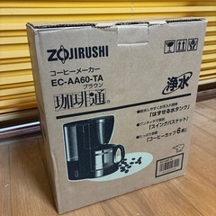 コーヒーメーカーの画像