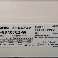 🍧🉐取付込2018年式4,0k14-16畳200v 省エネ🈳 分解洗浄済Panasonicの画像