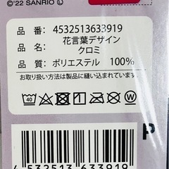 Kuromi すっぽりシーツ シングル パープル 新品未開封　100x200x30cmまでのマットレス用サンリオクロミの画像