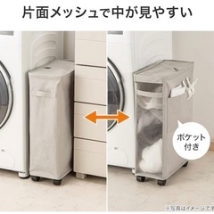 【未使用】ランドリーボックス　スリムの画像