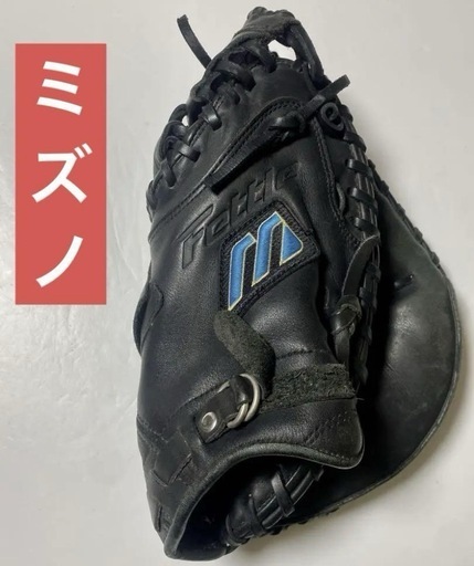 ミズノキャッチャーミット　本革　高校生と大人を兼用